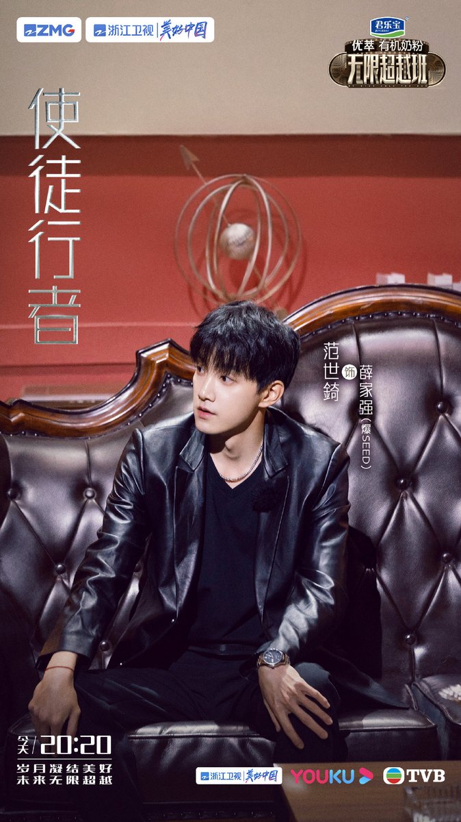 PHmooncakes's tweet photo. " #ShenYue to perform the classic drama "Apostle Walker", once again presenting the relationship between Tan Huanxi, Xue Jiaqiang (Burst SEED) and Ding Xiaojia (Sister Ding) story . Today at 20:20, Zhejiang Satellite TV and Youku 
#InfiniteTranscendenceClass
#沈月 https://t.co/8OXzLxJV3c