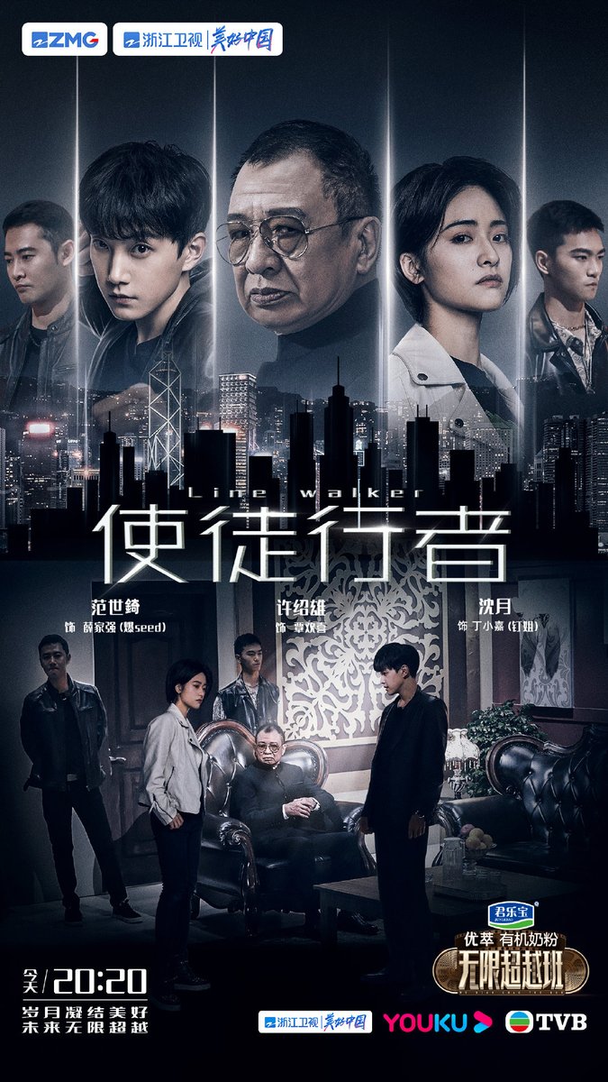 PHmooncakes's tweet photo. " #ShenYue to perform the classic drama "Apostle Walker", once again presenting the relationship between Tan Huanxi, Xue Jiaqiang (Burst SEED) and Ding Xiaojia (Sister Ding) story . Today at 20:20, Zhejiang Satellite TV and Youku 
#InfiniteTranscendenceClass
#沈月 https://t.co/8OXzLxJV3c