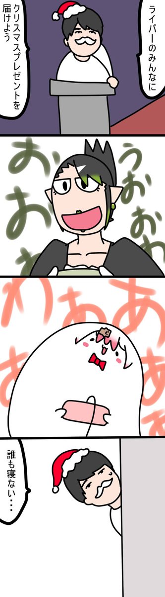 🎅
1148話
#しいなーと
#おもちぃな 
#お花畑青空大写生大会 