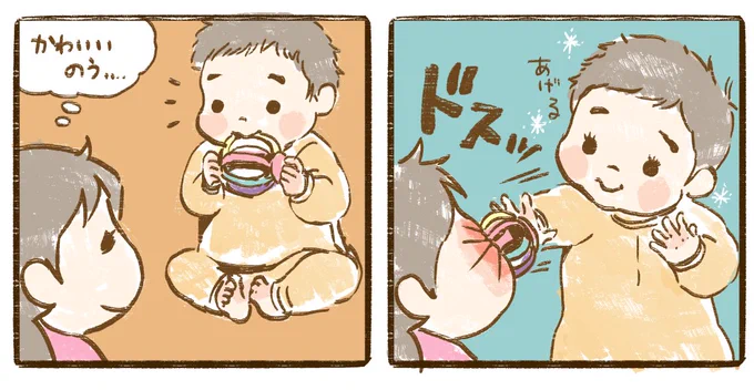 ほしいわけじゃない #ベイビー自由帳 