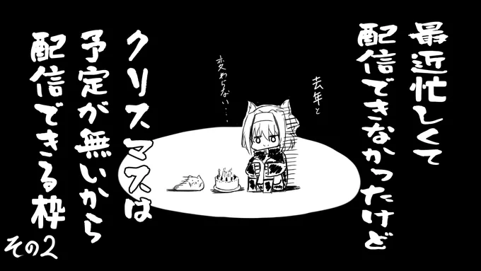 本日23時から・・・
配信・・・やれます・・・
はい・・・よろしく・・・

【イラスト配信】そうだ・・・クリスマスイラストを描こう( ^ω^)・・・ https://t.co/0m0yGUZYh6 @YouTubeより 