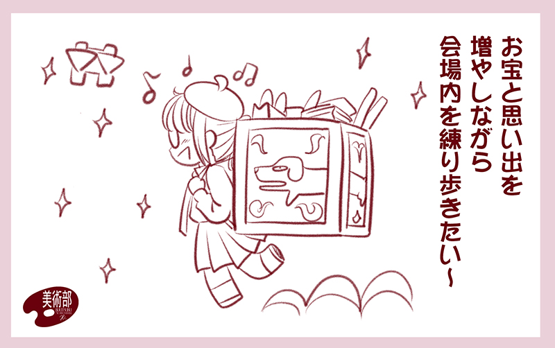 来週の今頃はコミケ会場を闊歩しているはず。
閉会のアナウンスを聞いて拍手したいので最後まで居るつもりです。 