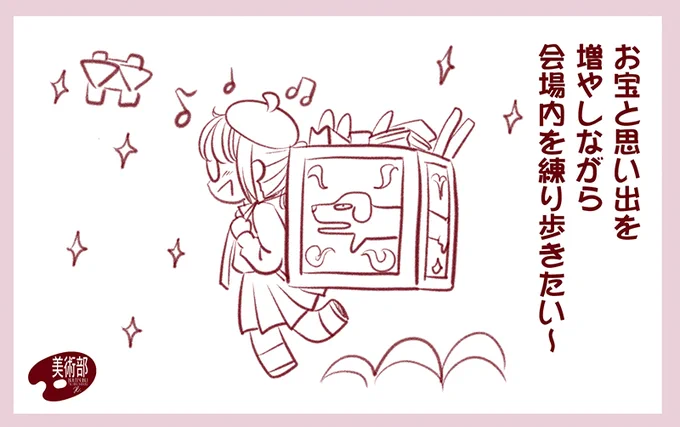 来週の今頃はコミケ会場を闊歩しているはず。
閉会のアナウンスを聞いて拍手したいので最後まで居るつもりです。 