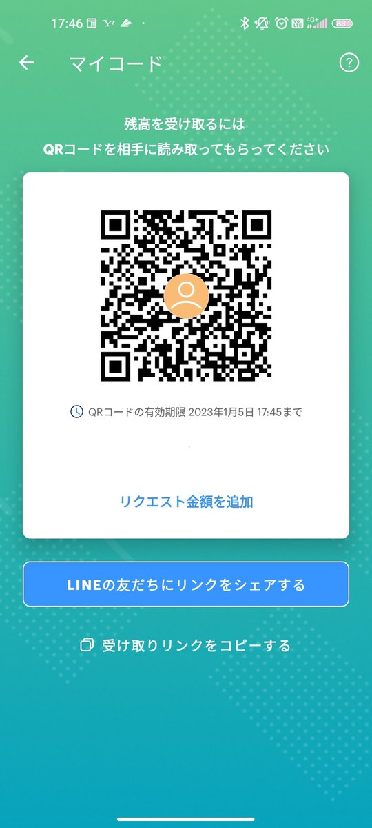 hukoumeibi's tweet photo. @Ulo_dime PayPayお願いします https://t.co/N5qEA4QYnG