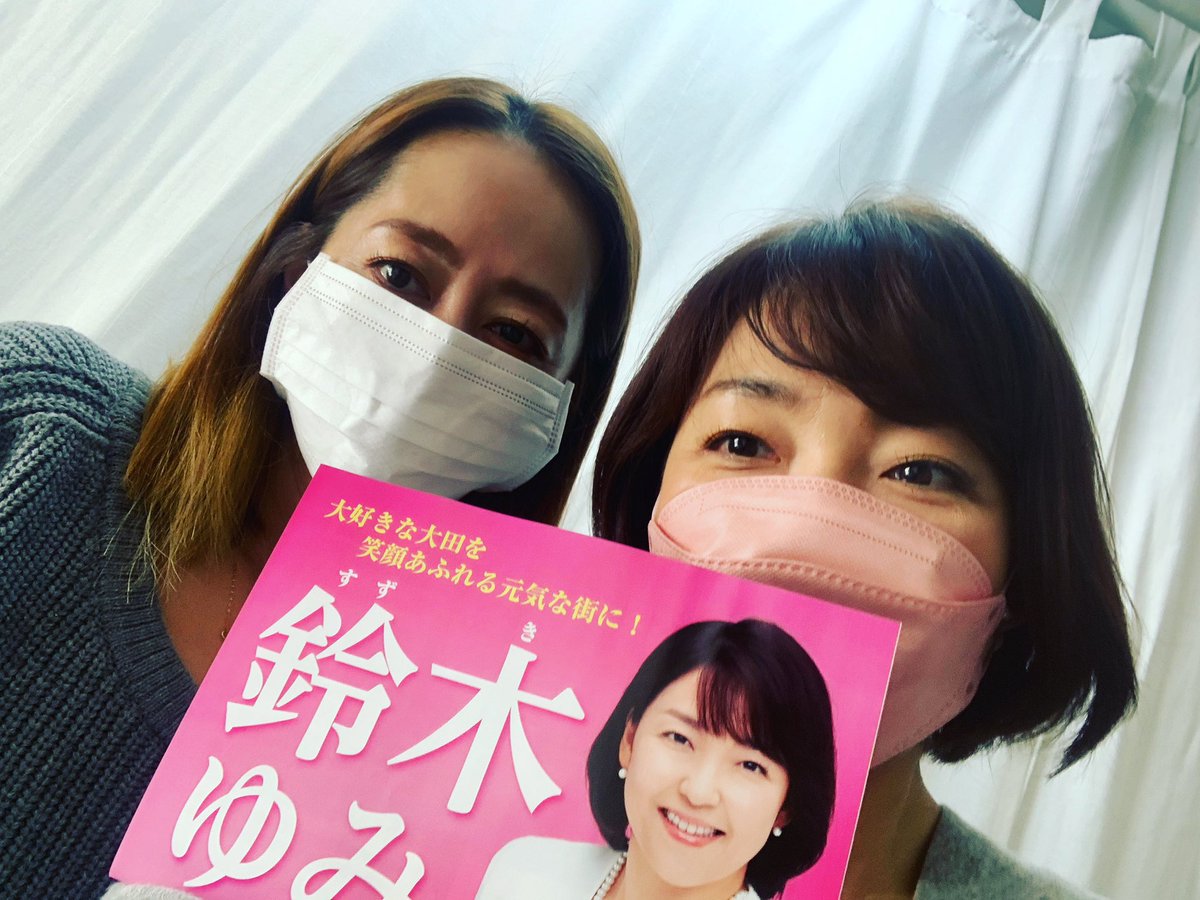 suzuki_yumi_'s tweet photo. 総支部だよりをお渡ししました🥰いつもありがとうございます!また来年も子供、病院笑、美容、地域の事等、沢山色んなお話ししましょうね^ ^これからも宜しくお願い致します。
#大田区
#マツエク
#meloa
#プライベートサロン https://t.co/Oih4l1mm05