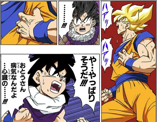 ドラゴンボール タグが付いているマンガ一覧 7ページ ツイコミ 仮