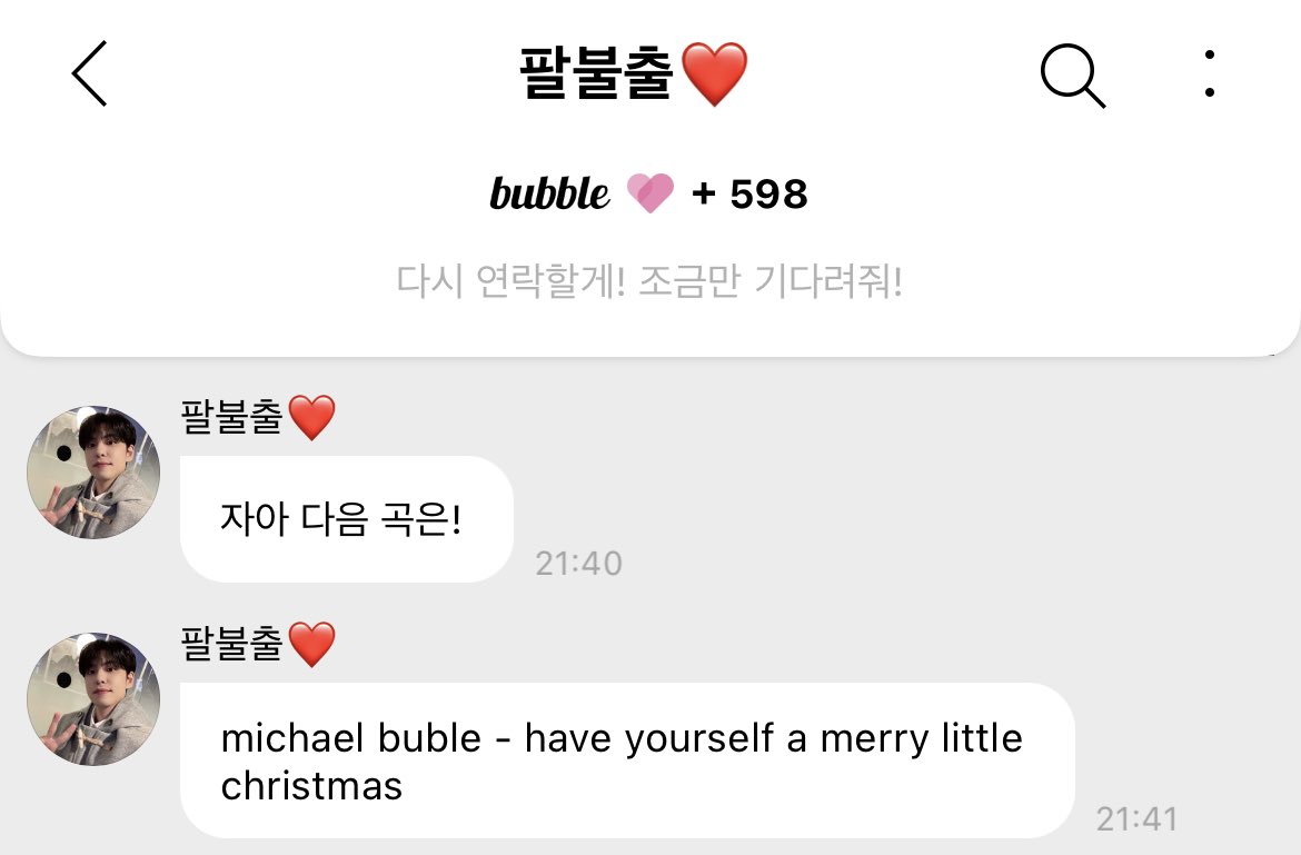 애들아 원필이가 또 낭만적이다 ..