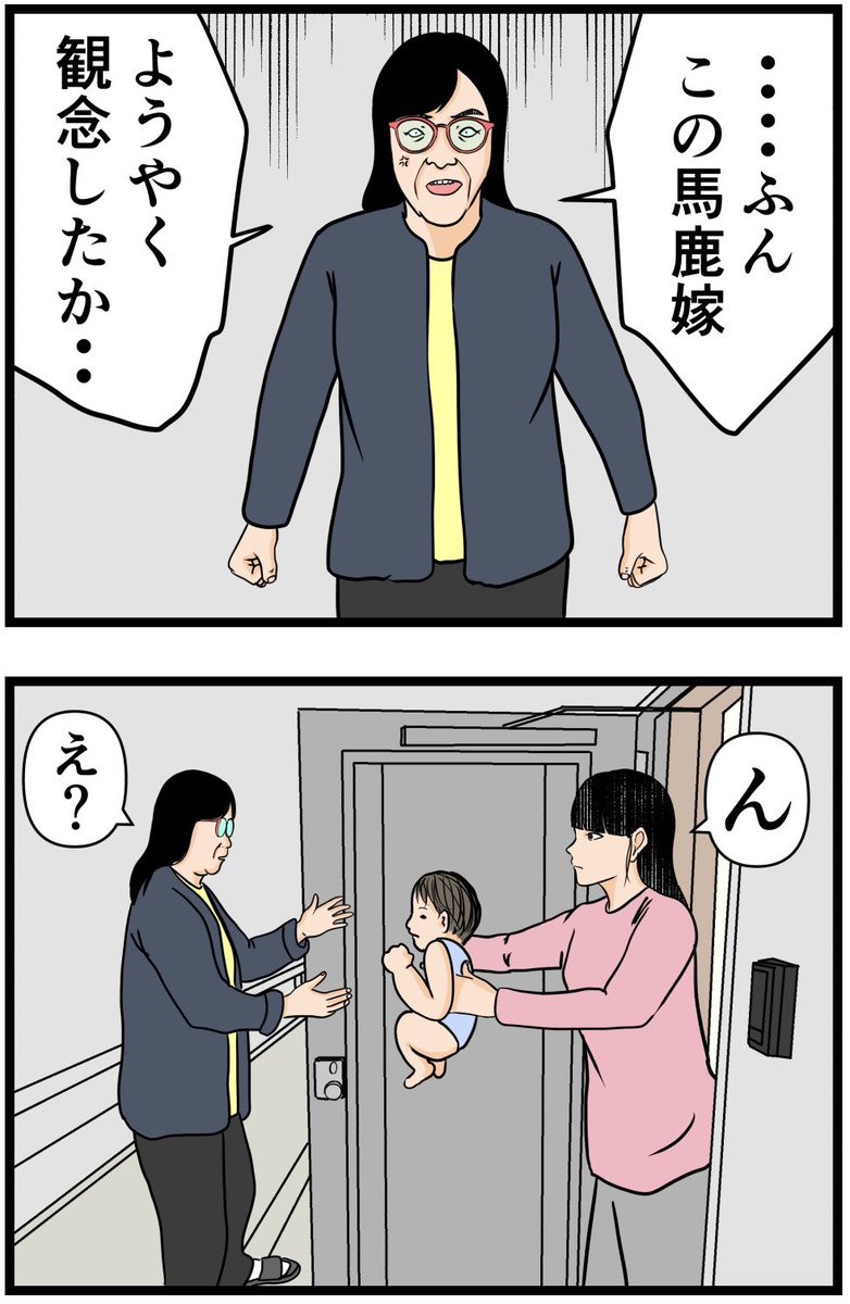妻の私が闇堕ちした理由54

#漫画 