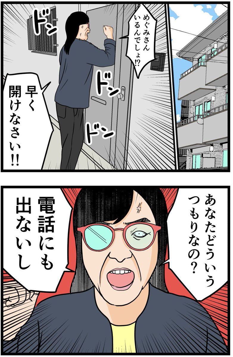 妻の私が闇堕ちした理由54

#漫画 
