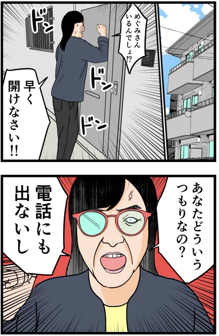 妻の私が闇堕ちした理由54

#漫画 