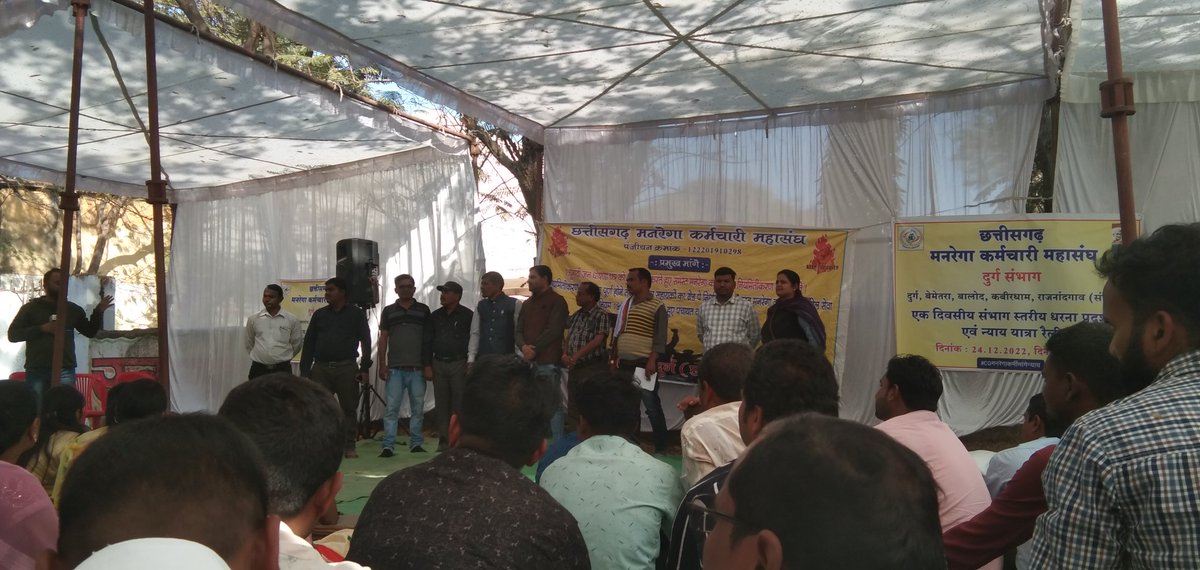 <a href="/SahuRakumar/">Rajkumar Sahu</a> नरूवा, गरुवा, घुरूवा, बारी
मनरेगा कर्मी के  दुर्दशा हे भारी

#CGमनरेगाकर्मीन्याययात्रा
