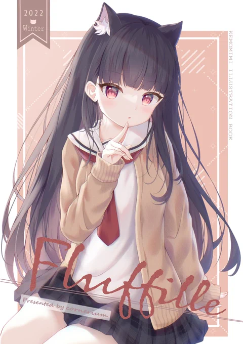 新刊の表紙です! 