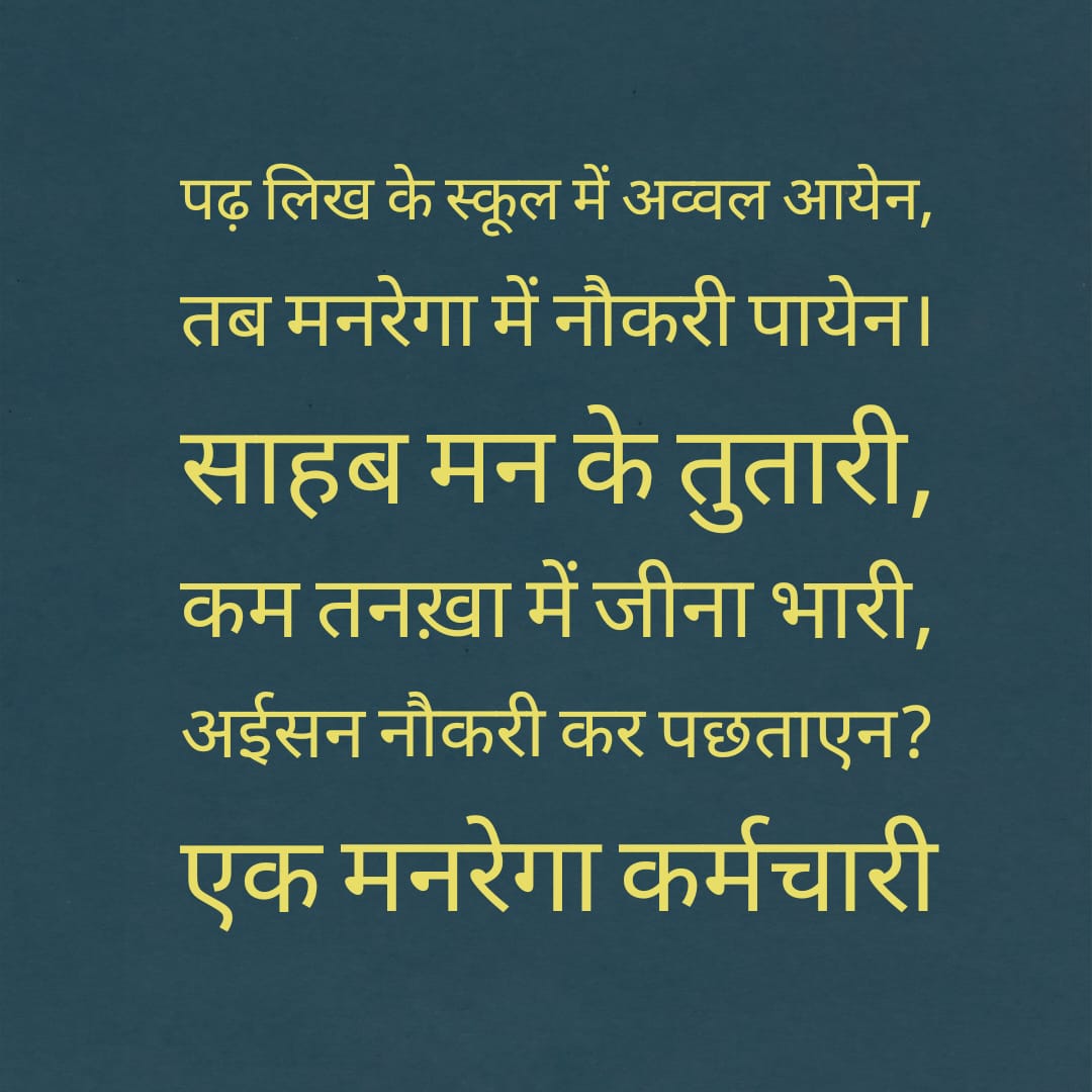 छत्तीसगढ़ के मनरेगा कर्मचारियों की संभाग स्तरीय न्याय यात्रा
6 माह से वादे पूरे होने का इंतजार कर रहे हैं मनरेगा कर्मी

#CGमनरेगाकर्मीन्याययात्रा

<a href="/INCIndia/">Congress</a> <a href="/INCChhattisgarh/">INC Chhattisgarh</a> <a href="/bhupeshbaghel/">Bhupesh Baghel</a> <a href="/TS_SinghDeo/">T S Singhdeo</a> <a href="/RahulGandhi/">Rahul Gandhi</a> <a href="/Kawasilakhma/">Kawasi Lakhma</a> @kumari_selja <a href="/Jairam_Ramesh/">Jairam Ramesh</a> <a href="/priyankagandhi/">Priyanka Gandhi Vadra</a> <a href="/ANI/">ANI</a>