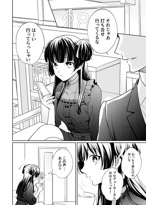 プレゼントがもらえるスタンプカードとあさふゆ 