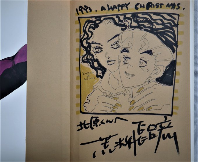 ジョジョ作画スタッフ時代に荒木飛呂彦先生の画集『JOJO6251』にいただいたサイン！当時第4部連載中の為自動的に仗助く