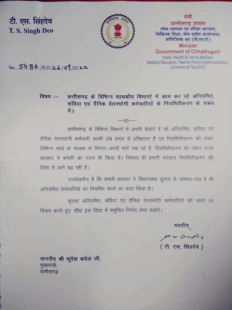 नरूवा, गरुवा, घुरूवा, बारी
मनरेगा कर्मी के  दुर्दशा हे भारी

#CGमनरेगाकर्मीन्याययात्रा