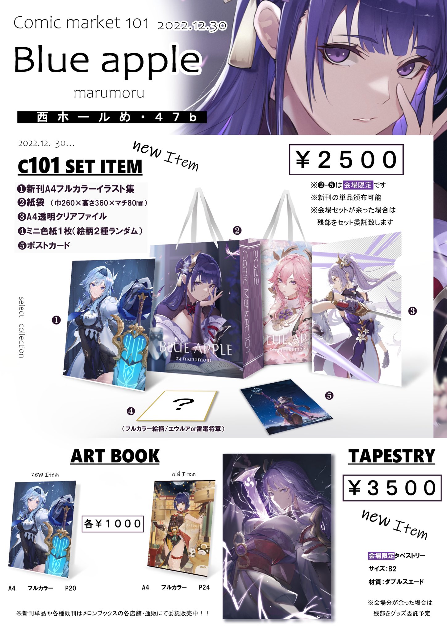 ボタニカルキャンドル バラ かすみ草 c101 コミケ 冬コミ torikago 原