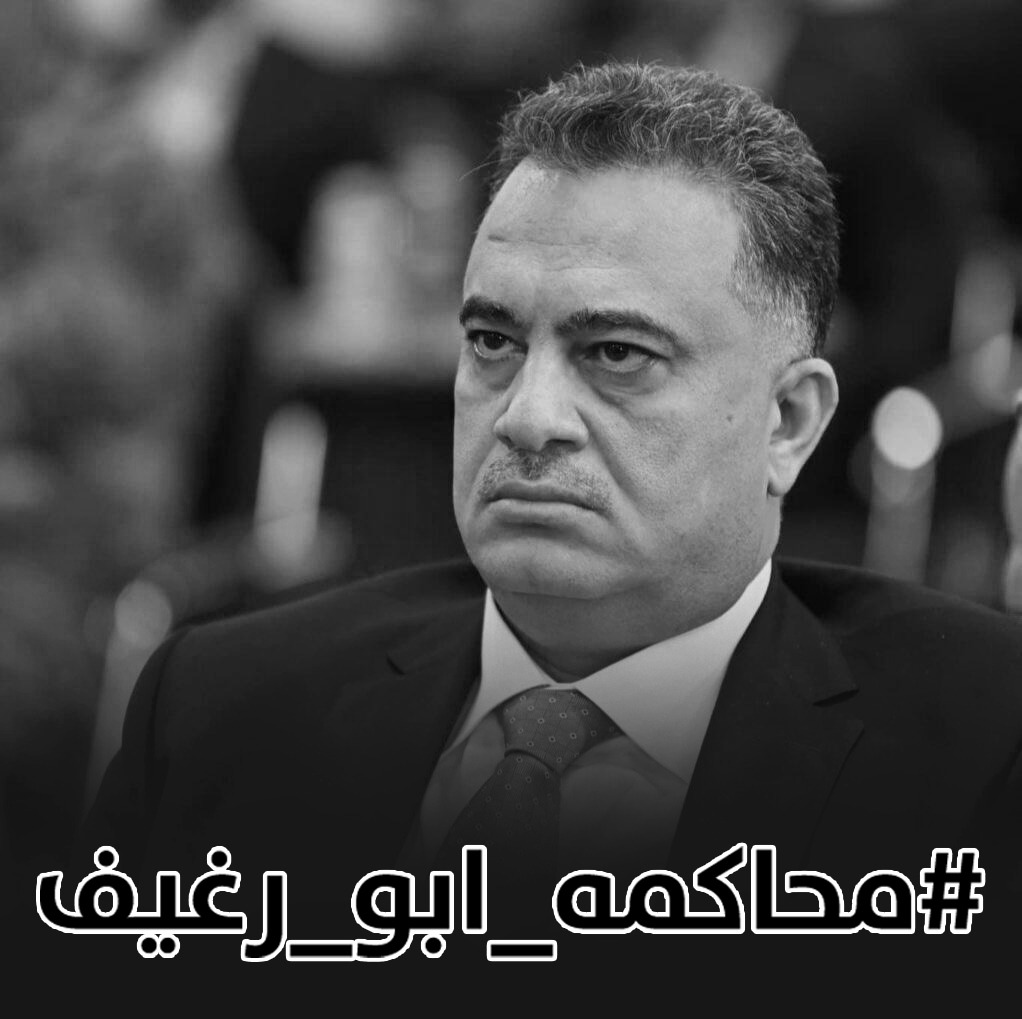Alsaidi92Hamza's tweet photo. #محاكمه_ابو_رغيف
عصابات ابو رغيف التي كانت تفتز العراقييين تحت ذريعة مكافحة الفساد كشفت حقيقتها ومن ورائها محاكمة ابو رغيف مطلب وطني https://t.co/FzgKitrSpa