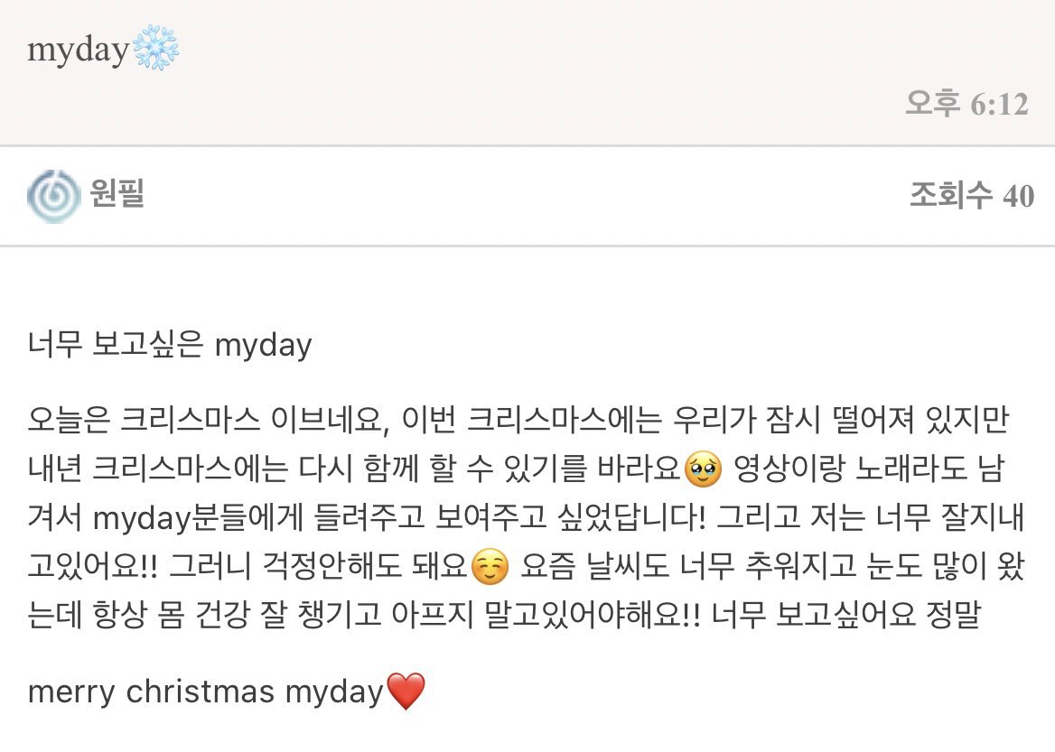 desix_O825's tweet photo. 24 Dec 2022, Wonpil post on Fans

🐰 myday who I miss so much https://t.co/KCApXuLE0l