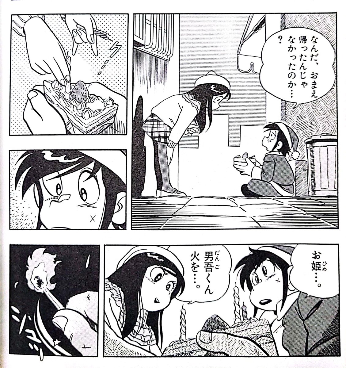 あまいぞ！男吾11冊まとめ売り【5冊初版】 あまいぞ！男吾11冊まとめ売り【5冊初版】 - メルカリ