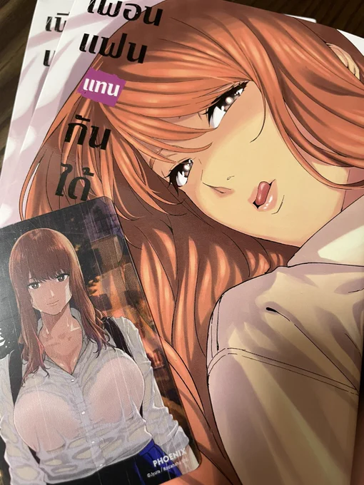タイ語版、彼女の友達の献本いただきました。表紙カバーや、クリアカードの特典も同封されています。タイの皆様よろしくお願いします! 