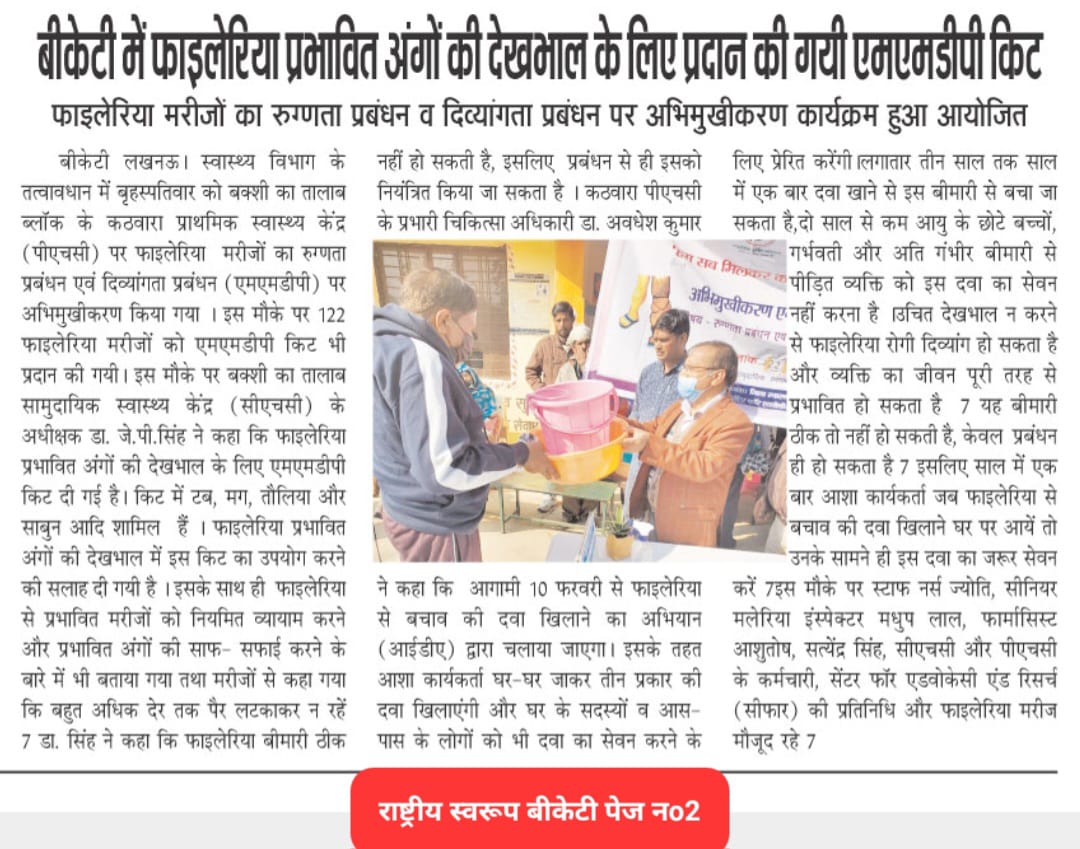 फाइलेरिया या हाथी पाव संक्रमण से संक्रमित व्यक्ति में विकलांगता और विरूपता बढ़ जाती है, रोगी में फाइलेरिया ग्रसित अंगों की देखभाल व नियमित साफ-सफाई ना करने से संक्रमण बढ़ने का खतरा रहता है