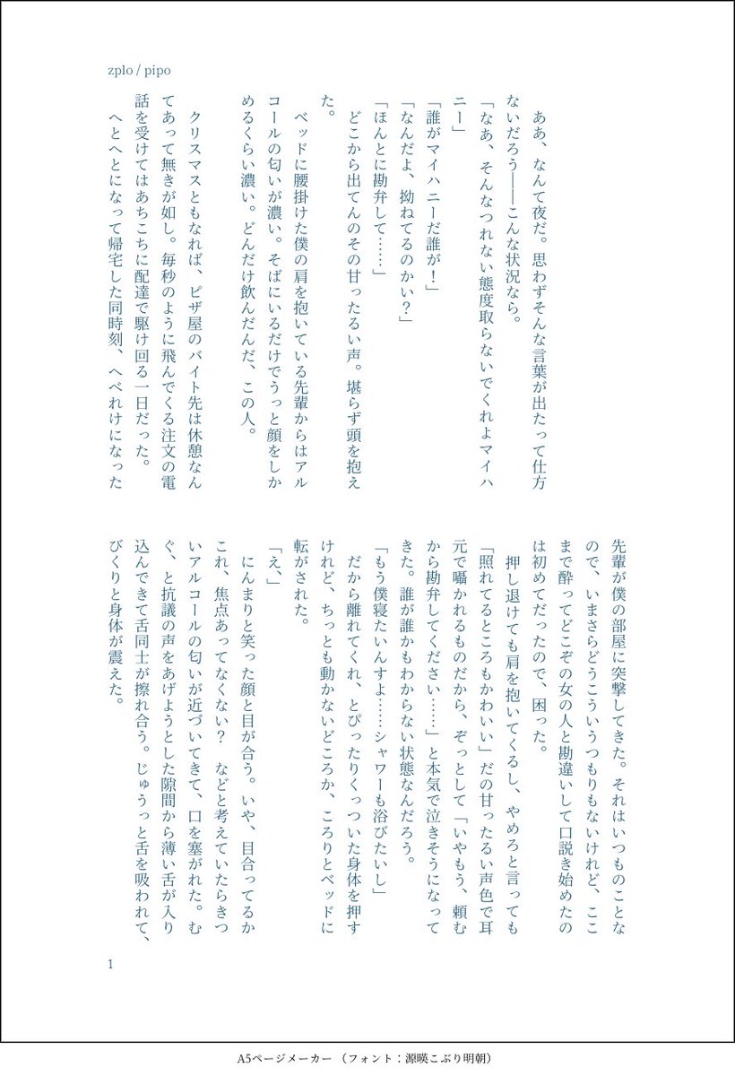 mo_qnm's tweet photo. zplo 再掲　夜とアルコールとプレゼント https://t.co/BfomtBjjjP
