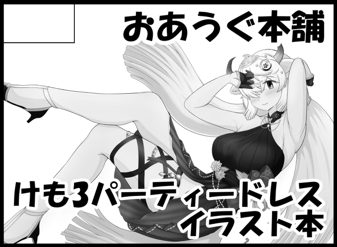 また、フレチ23にも申し込んだので(無事受かれば)そちらにも同様のものを持っていく予定です。コミケ行けなくてそちらに行けるという方はぜひご検討ください! 