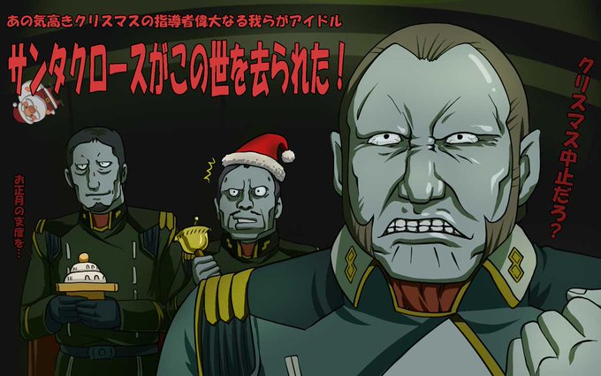 誰も嬉しくない2019年のクリスマス絵だよ!

メリークリスマス! 