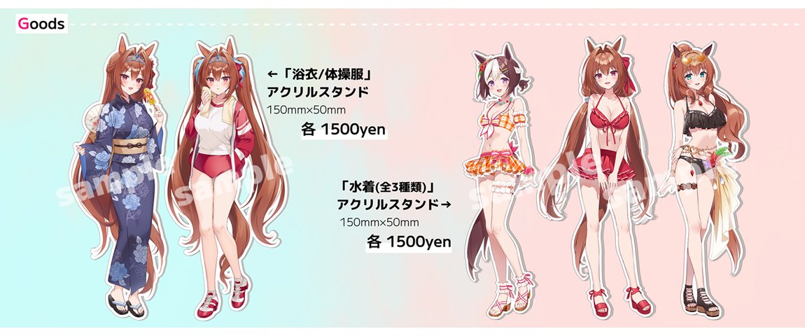 水着マルゼンスキーイラスト ウマ娘プリティーダービー 水着マルゼンスキーちゃん！ - 夜川