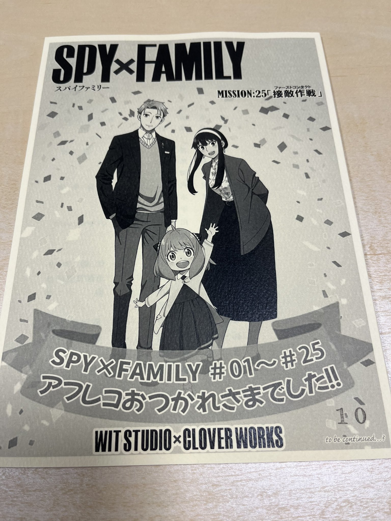 SPY x FAMILY🔎 (@SpyFamilyManga) / X