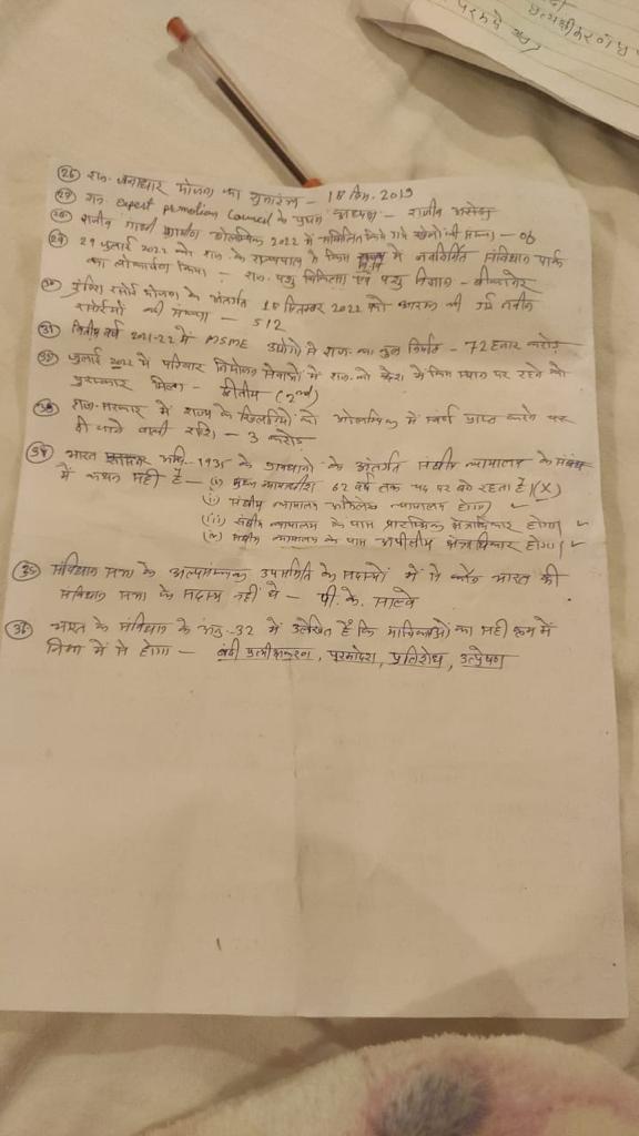 RamniwasNaval1's tweet photo. 24-12-22 paper 📜 leak #RajasthanPolice  #AshokGehlot #RPSC https://t.co/iRyid0u7uR