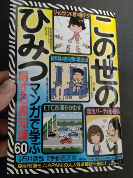 裏モノJAPAN（17冊） | ofa.sg