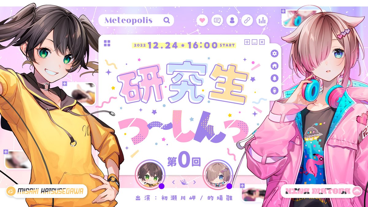 ┯┯┯┯┯┯┯┯┯┯┯┯┯┯┯┯┯ ▶︎ Meteopolis X'mas Event in ...