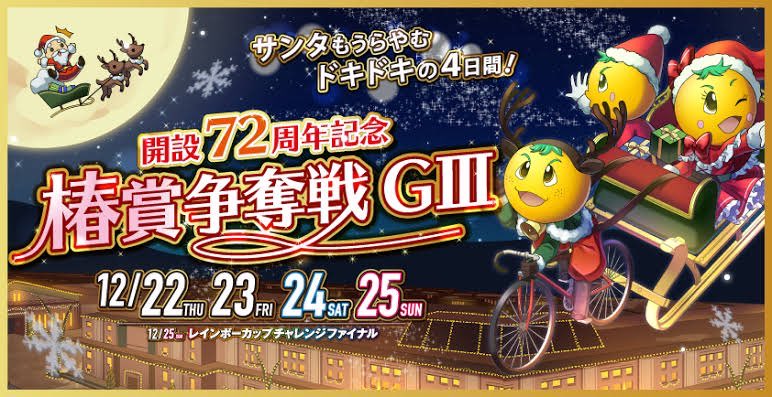 GIII伊東❗準決勝❗
10レース❗
嘉永❗小松崎のラインから狙ってみる😎

3-9=1257
7-4=1235

11レース❗
野原ライン狙い❗
大石漢気なら渡邊かな抑えで😌

2=9-13478
7-5=348

12レースの中野VS山崎のナショナル対決は見物で🤣

#たこ坊主チャンネル #アムロ
#GIII伊東 #準決勝 #ひこべ〜