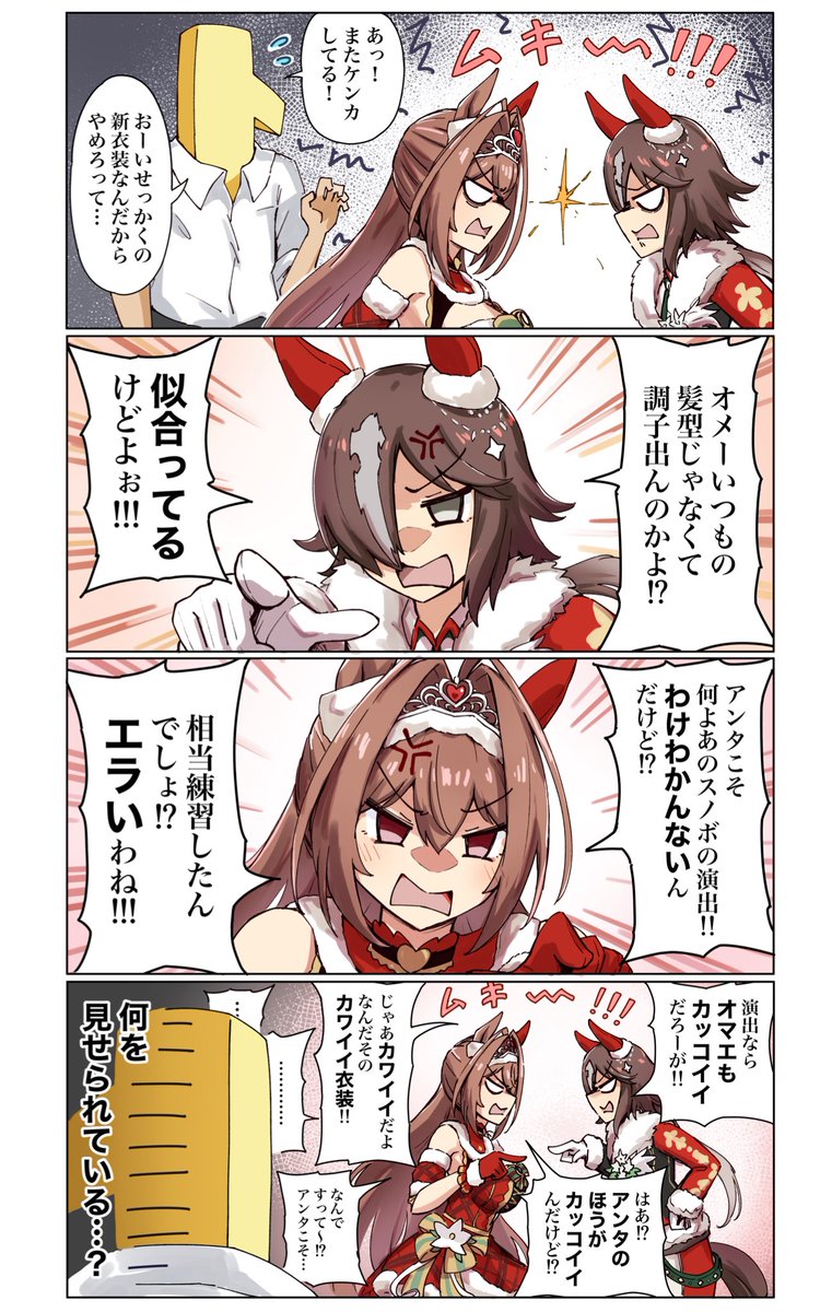 クリスマス漫画(再掲)です、お納めください 