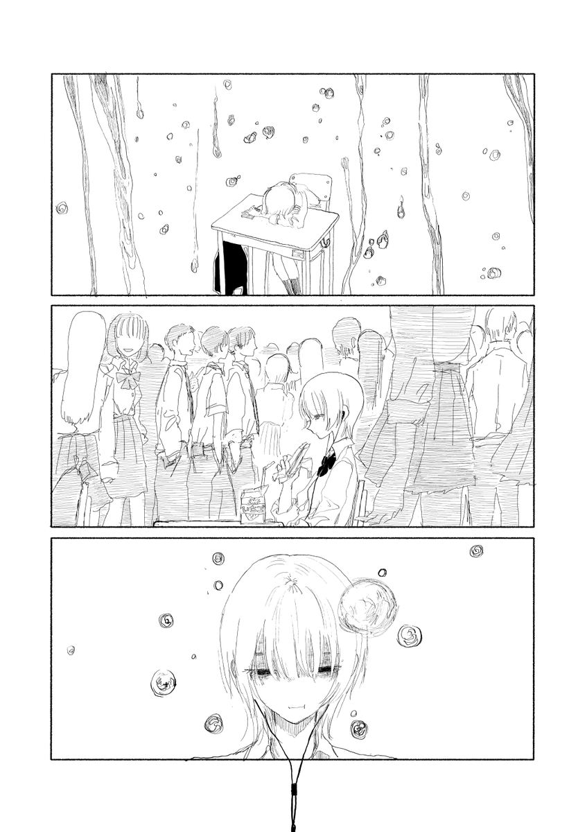 くだり 7/8 
