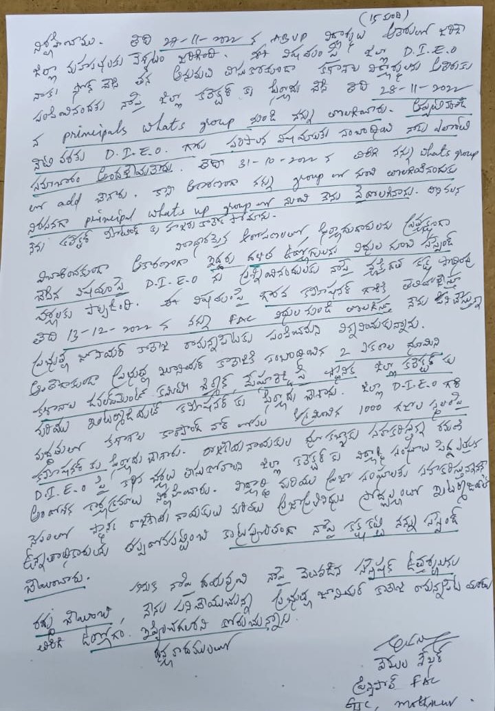 RSPraveenSwaero's tweet photo. మోత్కూరు ప్రభుత్వ జూనియర్ కళాశాల స్థలాన్ని మెఘారెడ్డి అనే లీడర్ కబ్జాలనుండి కాపాడినందుకు ⁦@TelanganaCMO⁩ ⁦@SabithaindraTRS⁩ లు వేముల శేఖర్, అవిలయ్య అనే ఇద్దరు దళిత లెక్చరర్లకు ఇచ్చిన బహుమతి- సస్పెన్షన్! దళిత బంధు అంటే ఇదేనా #KCR ji? మీ వాళ్లేంచేసినా నడుస్తది కానీ… https://t.co/JqMaaHLXJZ