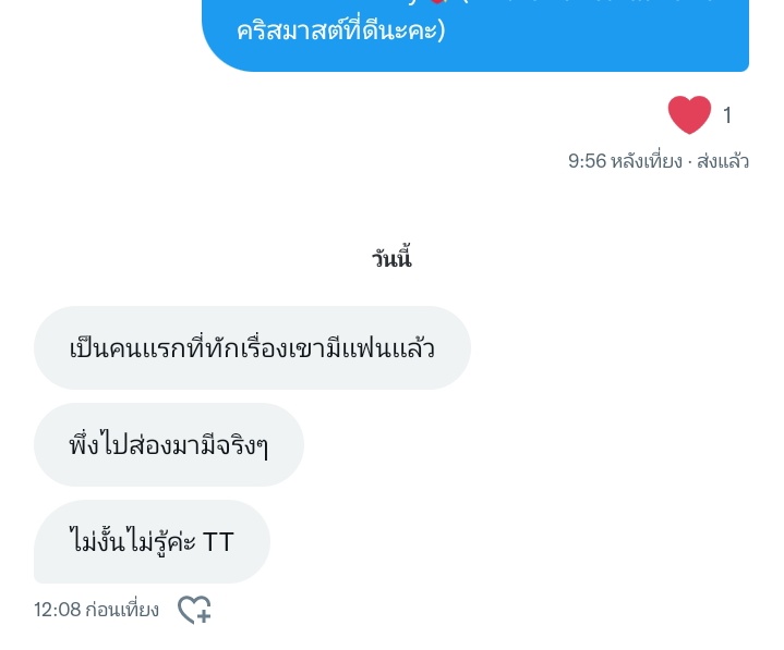 ดูดวงได้คำตอบเลย tweet media
