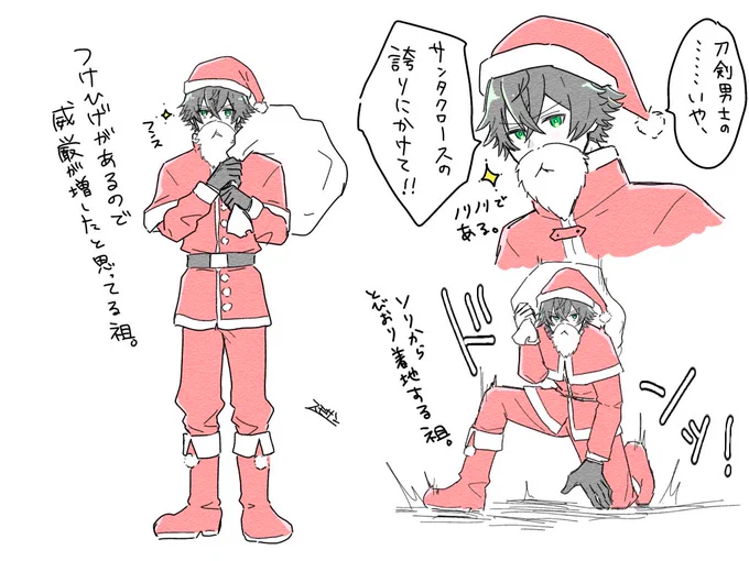 メリークリスマスイヴッ!!すいしんしくんの捏造衣装。2枚目のついーとの延長で描いた。 