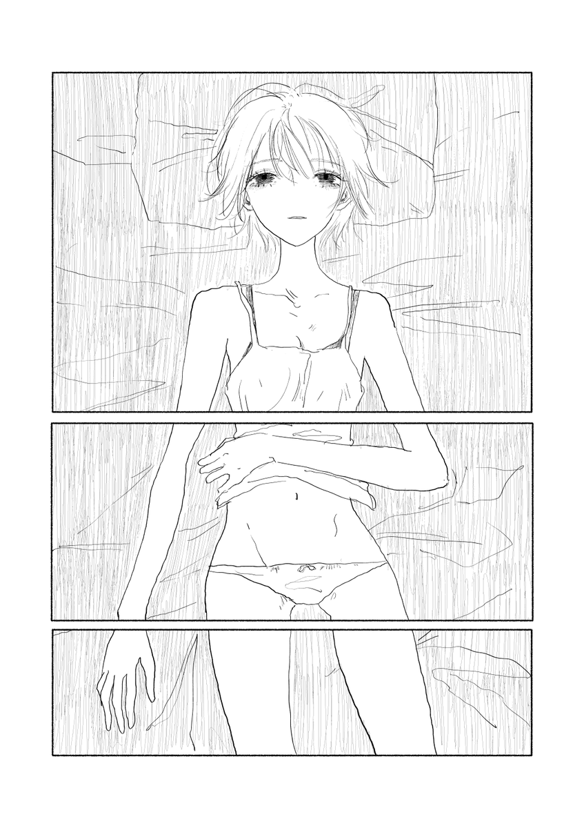 くだり 4/8 