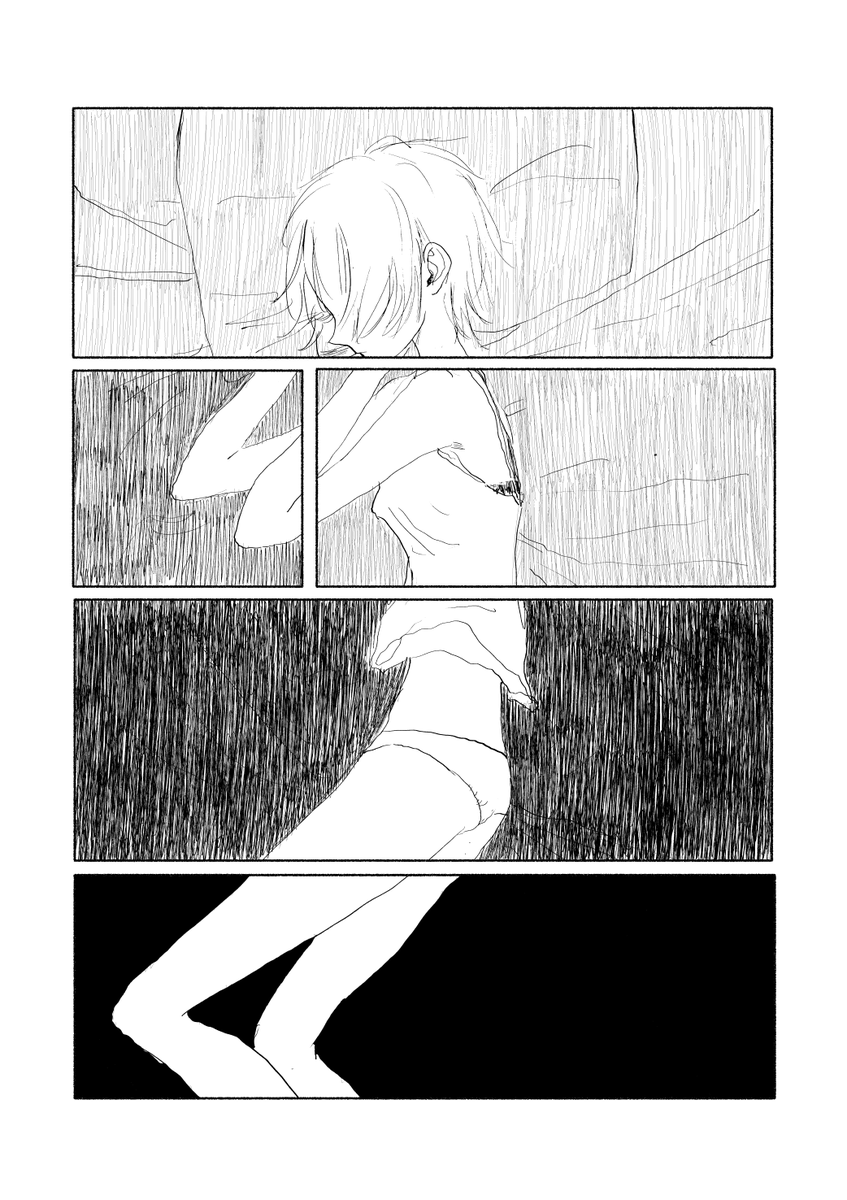 くだり 5/8 