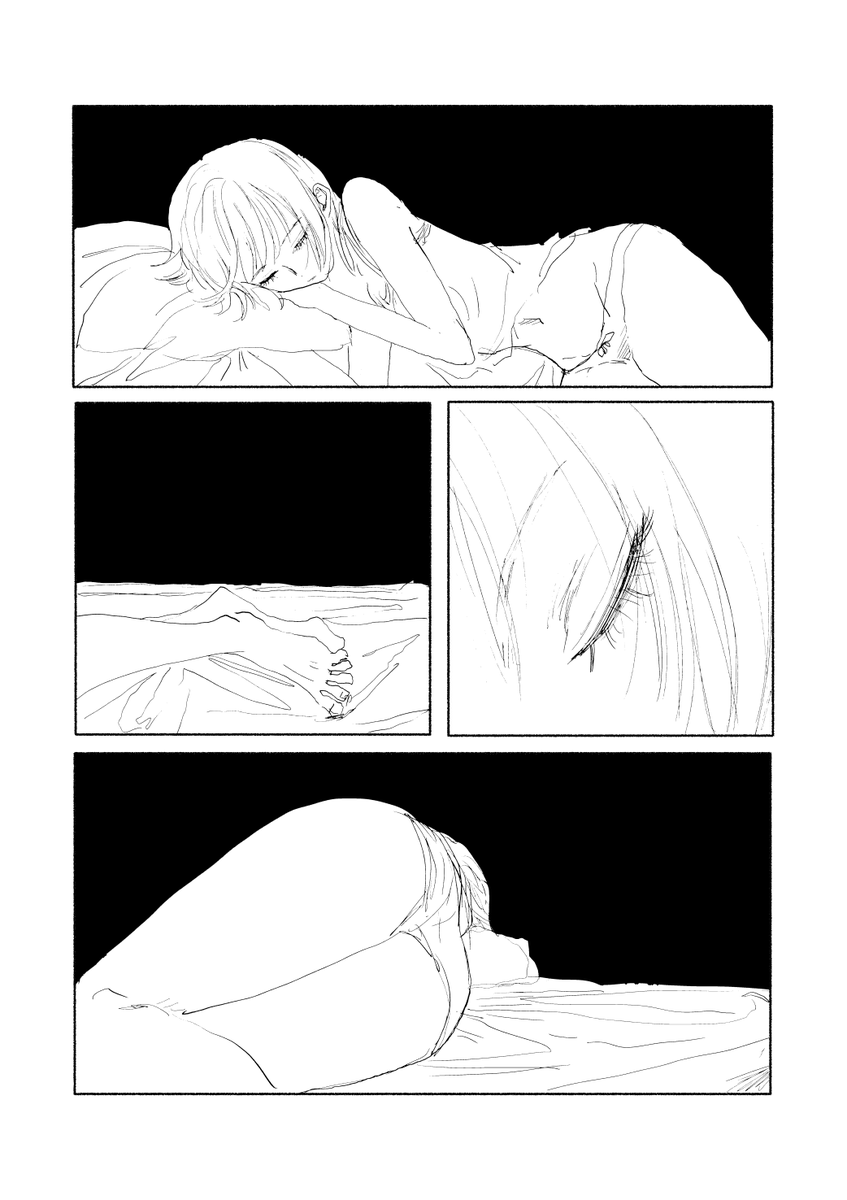 くだり 5/8 