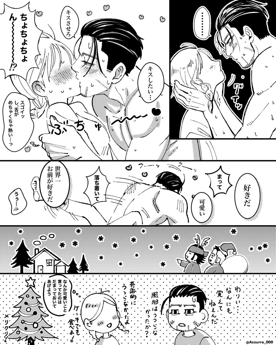 ※ 現パロ / ogt
Merry Christmas🎁🎄
イブに風邪を引いてしまったogt。
なんだか挙動が怪しくなってきて…!?
#金カ夢