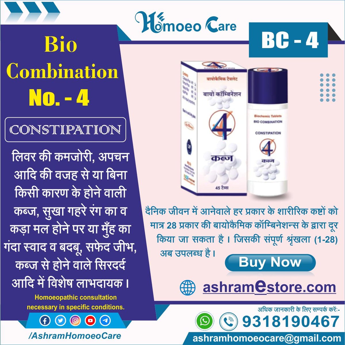 AshramEstore's tweet photo. Biochemic Combination(BC 4) Tablets
https://t.co/5hAUiq1CeD
Indications:In constipation due to indigestion,weak assimilation or idiotic cause.Also for the white coated tongue,bad taste or foul breathe,headache & dry hard stools during constipation,etc.
#homoeopatea #ashramestore https://t.co/gazwCGxGMr