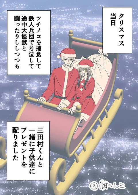 【フォロワーさん参加型恋愛シミュレーション風漫画⑤(最終回)】
#漫画が読めるハッシュタグ 