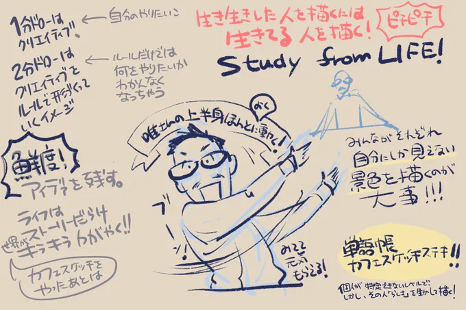#8つ勉 午後の部!なんだかどんどん気持ちが明るくなる! 