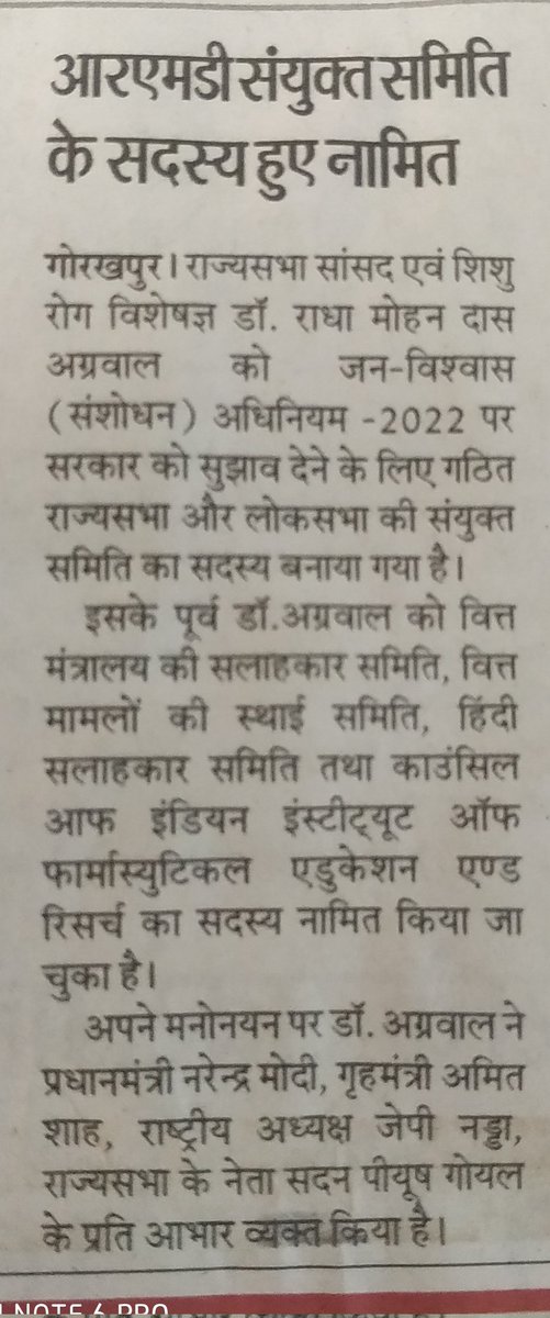 KCGupta_air's tweet photo. @AgrawalRMD @PMOIndia @narendramodi @AmitShah @JPNadda @PiyushGoyal @VMBJP 🌹🌹बधाई... https://t.co/Yi29gEhEa1