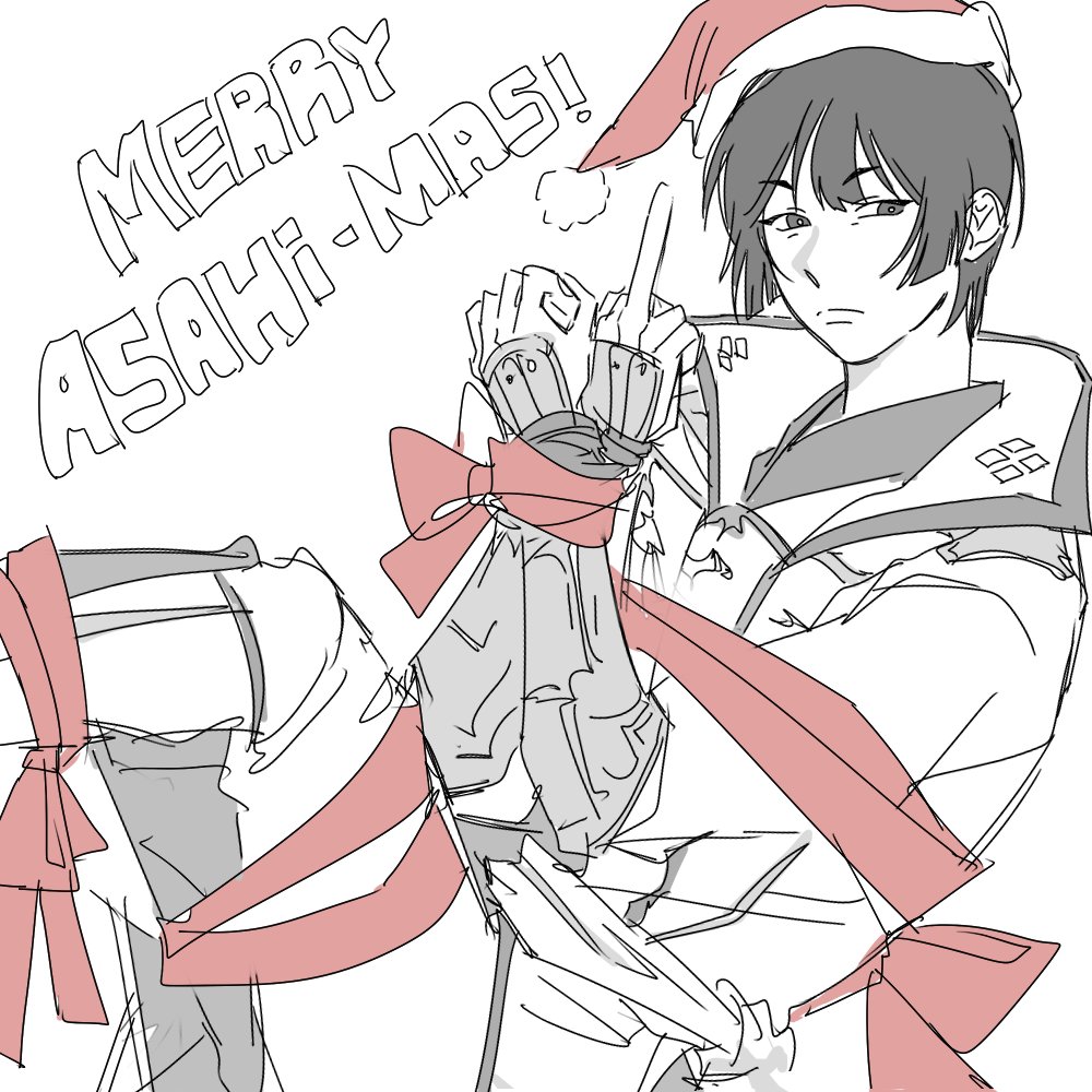 아사히 오시들을 위한 선물