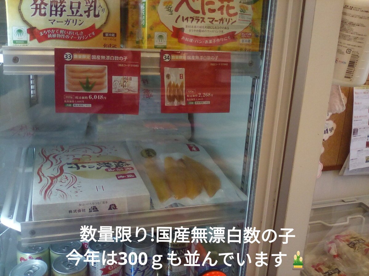 homesawa's tweet photo. 今年も、お正月商���が入荷致しました。😊
数量限りですが、よろしくお願いいたします。🎍 https://t.co/mhtSbA7Wfn